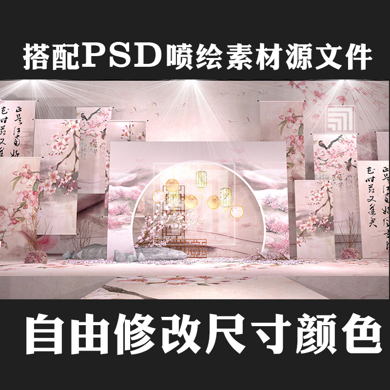 3D wedding Renderings design high definition plane source material Source Files Chinese style wedding Recipe>in the Business affairs/Design Services, Design Services, Design Material/Source Files category - from Buy2taobao.com to provide professional Taobao agent buy service