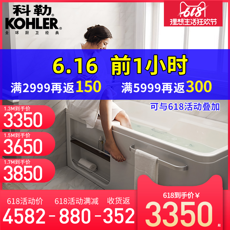 Kohler bathtub Silvio Acrylic adult Parenting household Whole bathtub K-99023T/99017/99013in the Decoration main material , Toiletries , Bathtub , Bathtub category - from Buy2taobao.com to provide professional Taobao agent buy service