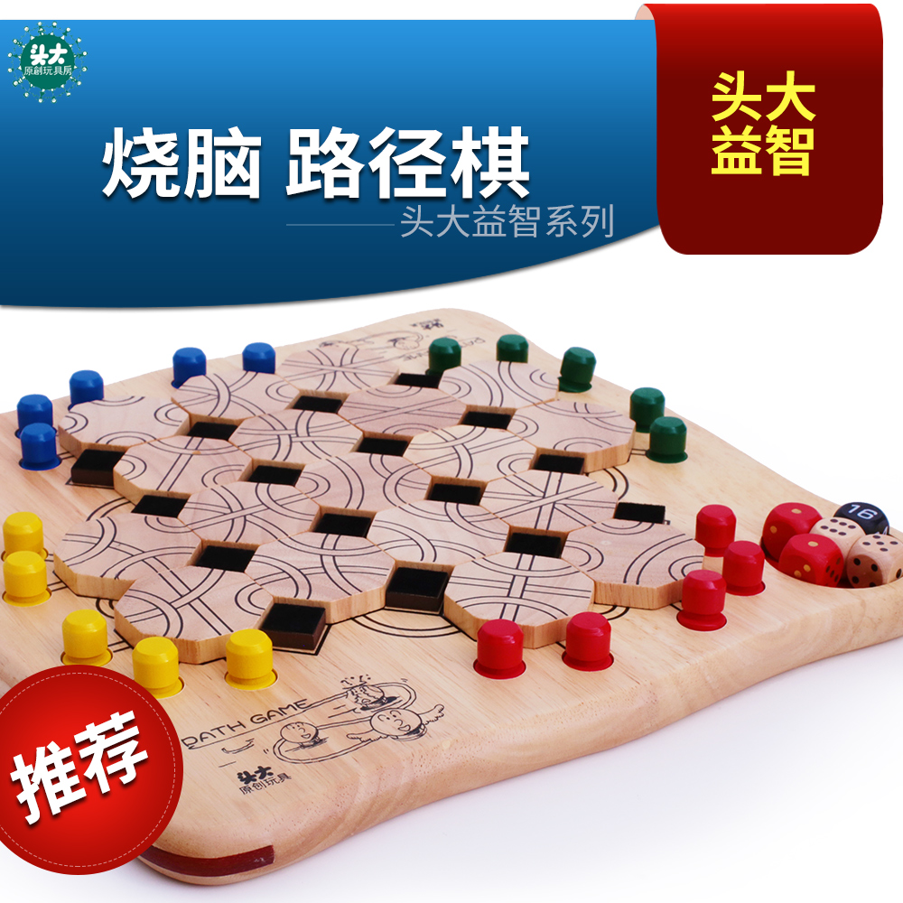 头大趣味玩具路径棋百家乐益智跳棋亲子益智桌面游戏儿童节礼物在类目 玩具/童车/益智/积木/模型, 儿童棋类/桌面游戏, 跳棋中 - 来自Buy2taobao.com提供专业的淘宝代购服务