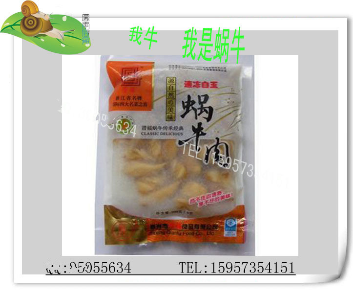 速冻白玉蜗牛肉 200g/袋 法式美味 白玉蜗牛冻肉高蛋白低脂肪在类目 宠物/宠物食品及用品, 其它宠物, 其它宠物中 - 来自Buy2taobao.com提供专业的淘宝代购服务