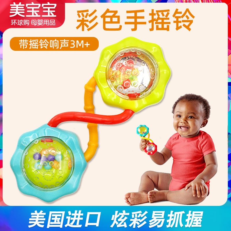 美国bright starts宝宝手摇铃 炫彩易抓握 婴幼儿手摇铃玩具在类目 玩具/童车/益智/积木/模型, 其它玩具中 - 来自Buy2taobao.com提供专业的淘宝代购服务