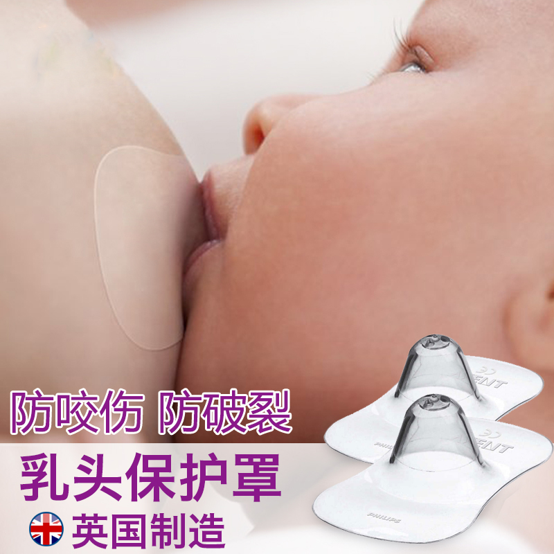 乳頭保護罩哺乳期奶嘴套乳頭喂奶輔助器超薄乳盾防咬奶嘴內陷哺乳在類目 孕婦裝/孕產婦用品/營養, 媽媽產前產後用品, 乳頭保護罩中 - 來自Buy2taobao.com提供專業的淘寶代購服務
