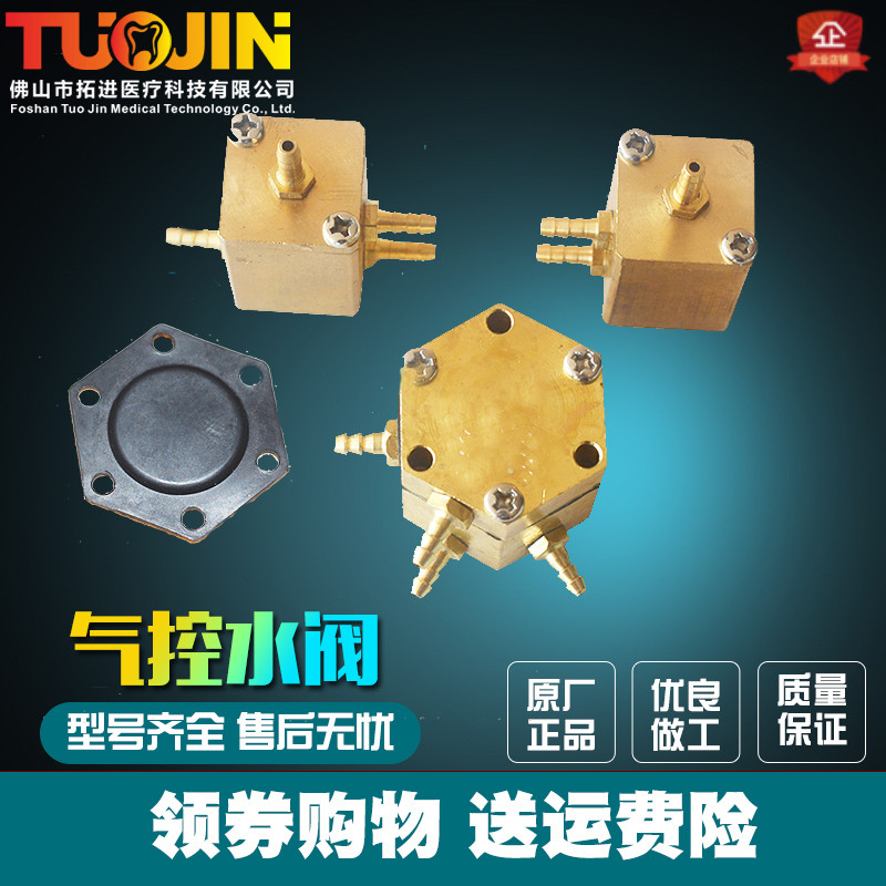 Dental chair Six corners Valve Water control valve square Valve Joint control Valve mobile phone Water control valve oral cavity Material Sciencein the Personal Care/Health/Massage equipment , Oral Care , Other oral therapy equipment category - from Buy2taobao.com to provide professional Taobao agent buy service