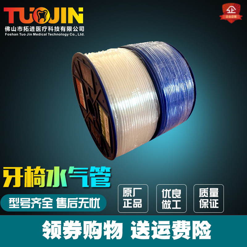 Taiwan New with force Dental chair parts Water vapor Pipeline oral cavity Dental high pressure hose Tube sets Rubber sleevein the Personal Care/Health/Massage equipment , Oral Care , Other oral therapy equipment category - from Buy2taobao.com to provide professional Taobao agent buy service