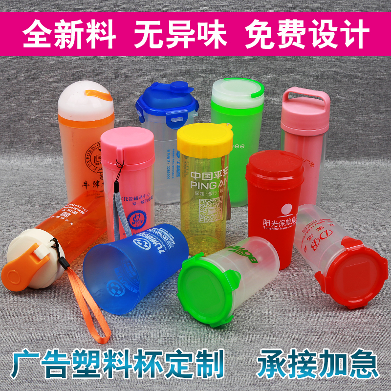 广告塑料杯 定制马克随手杯口杯带盖批发礼品印LOGO宣传杯子定做|msdalam kategori adat peribadi/Design Services/DIY, setiap hari/adat hiasan, penyesuaian Cup, Mug - dari Buy2taobao.com untuk memberikan perkhidmatan ejen Taobao profesional membeli