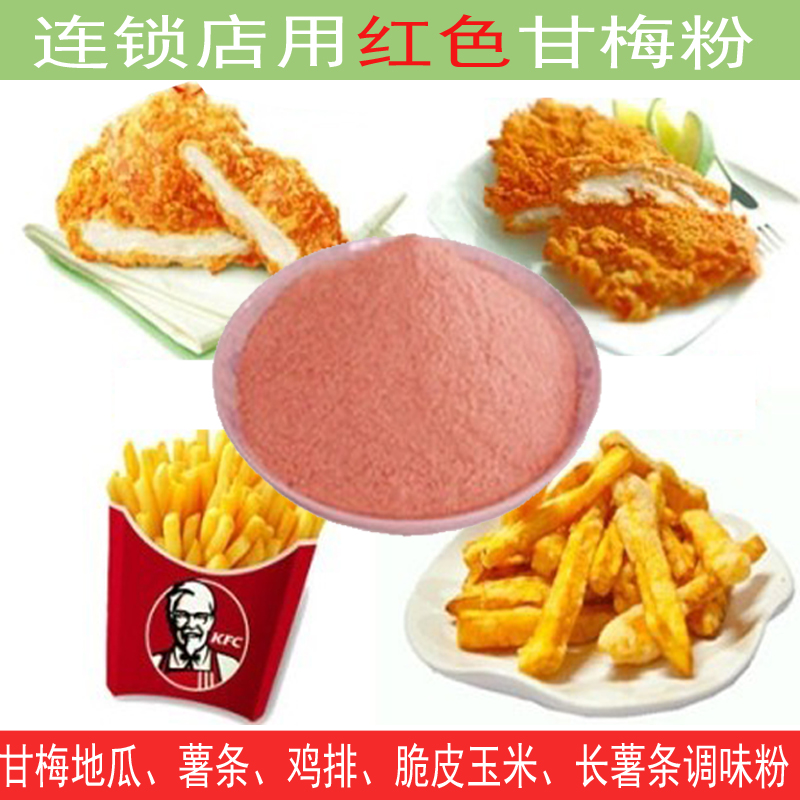 Gan Mei powder Crispy Corn Taiwan French fries Chicken Chop gules Plum powder Sweet taste 1000gin the Coffee/Oatmeal/Chongyin , Lotus root starch/Oatmeal/Drink mixes , Plum Powder category - from Buy2taobao.com to provide professional Taobao agent buy service