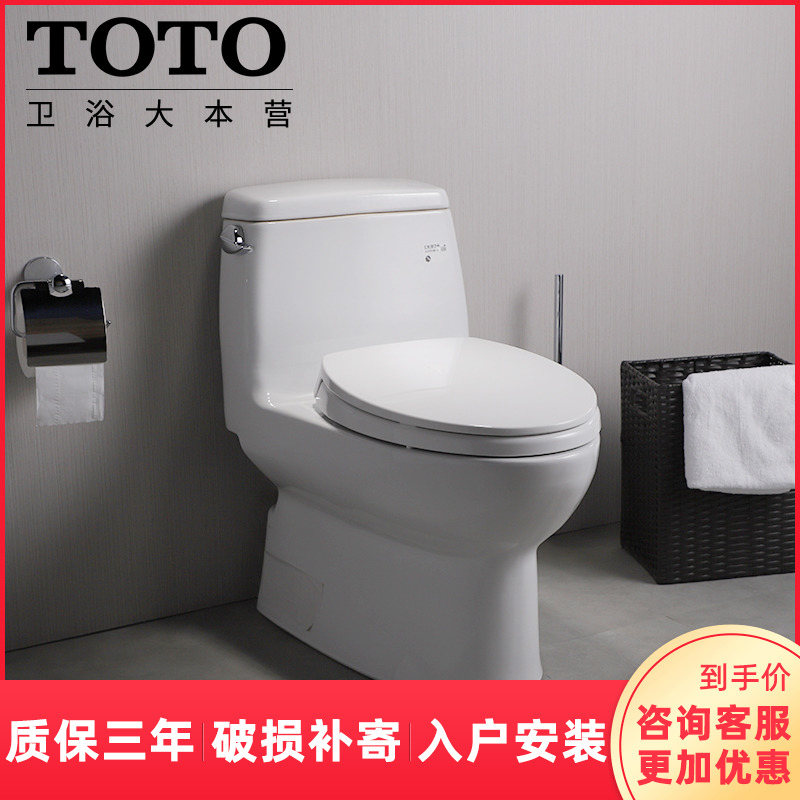 TOTO Piece toilet CW874B PB pedestal pan Siphon Injection Zhi Jie Toilets goods in stockin the Decoration main material , Toiletries , Toilet , Common toilet category - from Buy2taobao.com to provide professional Taobao agent buy service