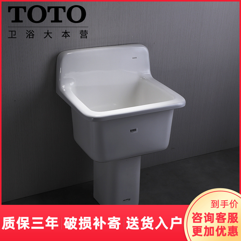 TOTO卫浴 挂壁式设计卫生间拖把池 SKW322B/SKW322FB含排水配件|ruв категории награду материалов, туалетные принадлежности, СС бассейн - от Buy2taobao.com для оказания профессиональной услуги покупки агента Taobao