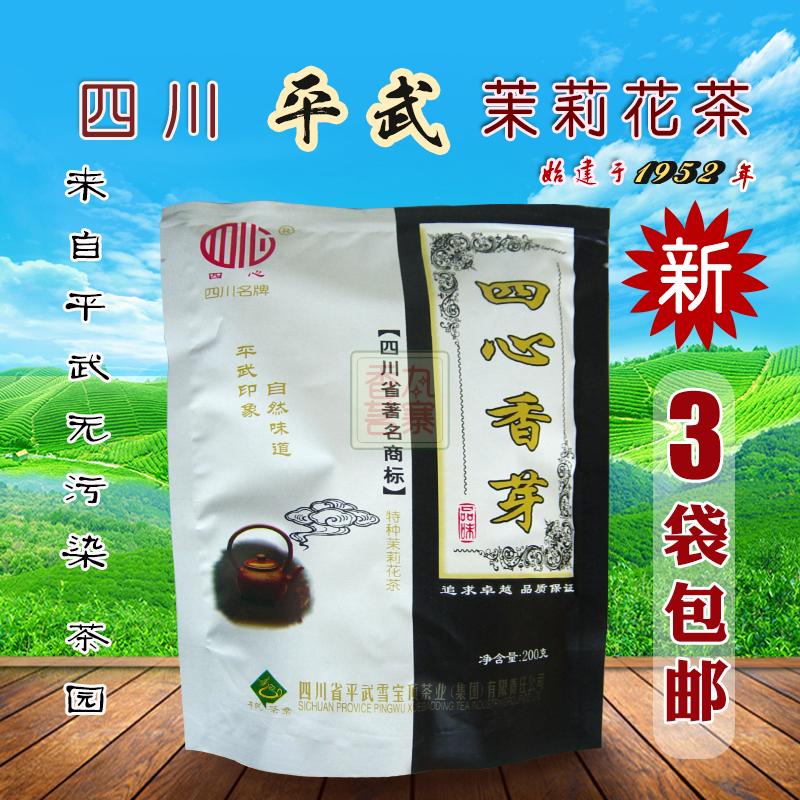 3袋包邮皇冠店铺2019年新茶四川平武四心茉莉花茶叶 四心香芽200g|ruв категории чай, эрзац/цветы/фрукты/переработки чая, комбинированный цветочный чай - от Buy2taobao.com для оказания профессиональной услуги покупки агента Taobao