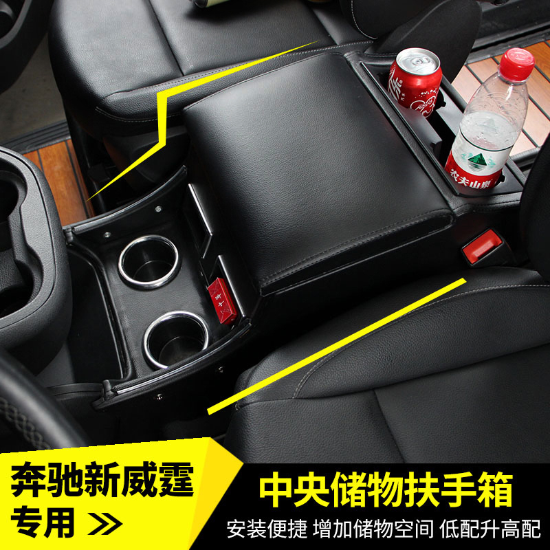 16-19款奔驰新威霆扶手箱奔驰V260中央扶手箱威霆内饰储物箱改装|msdalam kategori kereta/artikel/Fitting/Refit, bahagian-bahagian auto, Interior Systems, tempat letak tangan - dari Buy2taobao.com untuk memberikan perkhidmatan ejen Taobao profesional membeli
