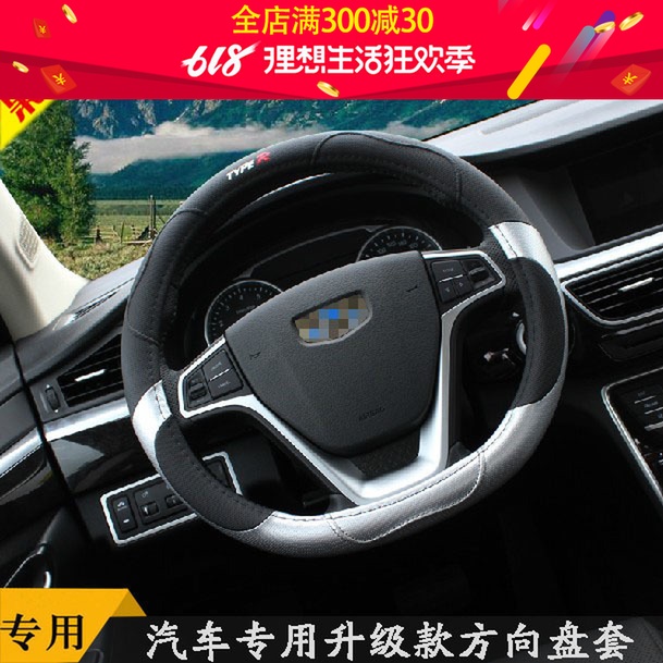 Used exclusively for Geely GX7 Steering wheel cover Bo Rui GC9 Set the prospect X6 Steering wheel cover Stroke more refitin the Car/Articles/Fitting/Refit , Car Accessories/The jewelry , Steering wheel cover category - from Buy2taobao.com to provide professional Taobao agent buy service