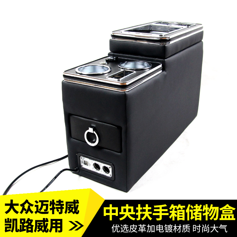 public Maite Wei Armrest box public T5 storage box Kai Luwei center Armrest box T6 Storage box Interior refitin the Car/Articles/Fitting/Refit , Auto Parts and Accessories , Interior Systems , Armrest category - from Buy2taobao.com to provide professional Taobao agent buy service