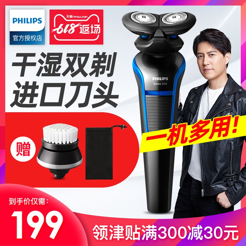 飞利浦电动剃须刀充电式男士刮胡刀全身水洗双刀头胡须刀正品原装|msdalam kategori Penjagaan diri/kesihatan/peralatan urut, Peralatan Kecantikan bersih, Shaver - dari Buy2taobao.com untuk memberikan perkhidmatan ejen Taobao profesional membeli