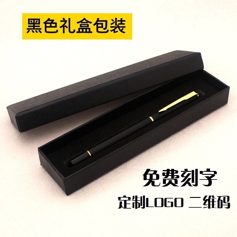 商务签字笔宝珠中性笔金属笔杆礼盒装广告免费刻字定制logo二维码在类目 电子词典/电纸书/文化用品, 笔类/书写工具, 宝珠/走珠/签字笔中 - 来自Buy2taobao.com提供专业的淘宝代购服务