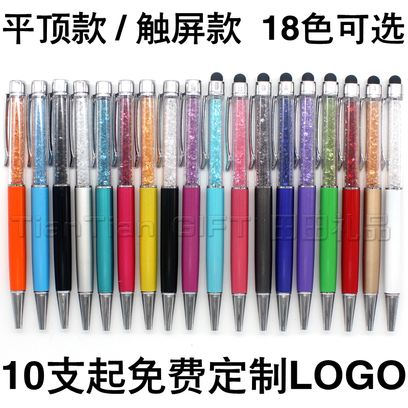 平顶水晶触屏水钻石圆珠笔婚庆送礼物公司广告定制小礼品刻字LOGO在类目 电子词典/电纸书/文化用品, 笔类/书写工具, 圆珠笔中 - 来自Buy2taobao.com提供专业的淘宝代购服务