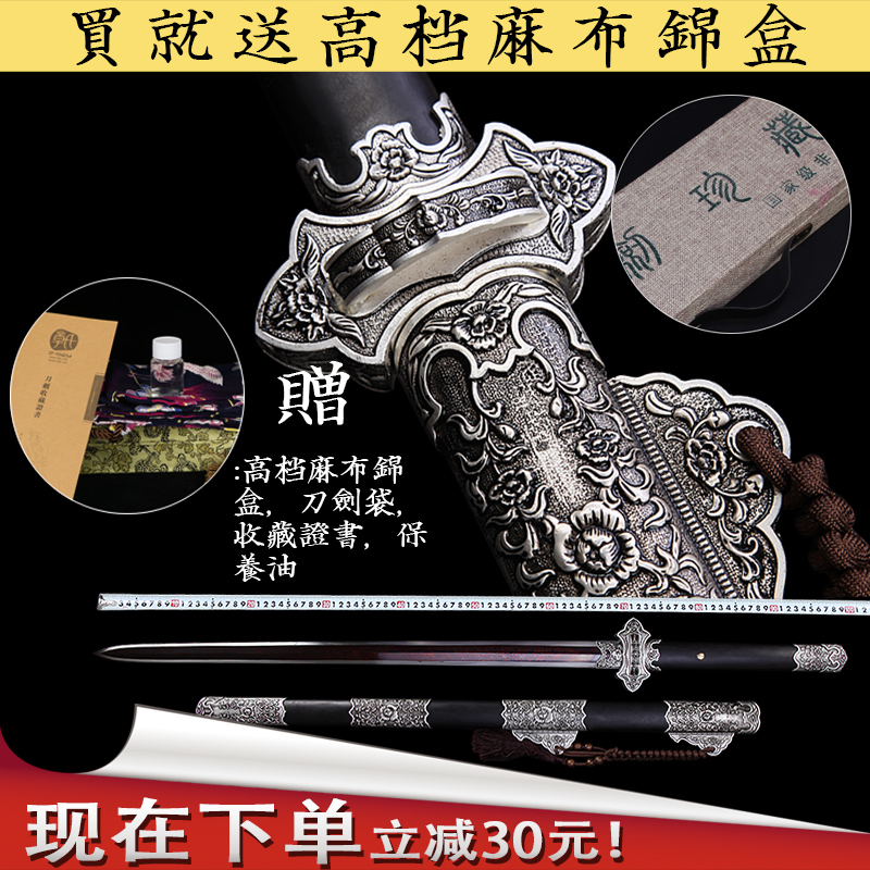 龍泉章氏寶劍刀劍仿銀裝唐劍壹體刀錳鋼八面花紋鋼漢劍鎮宅未開刃在類目 特色手工藝, 地區民間特色手工藝, 刀劍相關, 刀劍中 - 來自Buy2taobao.com提供專業的淘寶代購服務