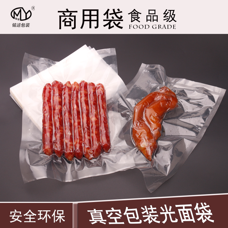 20*40cm thickening Vacuum bag Food bags Storage bags transparent food vacuum Plastic Packaging bag Customized printingin the Electronic Dictionary/Electronic paper book/Stationery , Printing Products , Other bags category - from Buy2taobao.com to provide professional Taobao agent buy service
