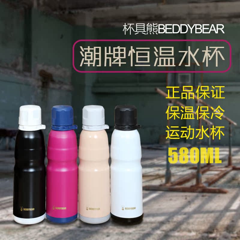 正品韩国杯具熊恒温运动水杯 不锈钢保温杯春夏新款运动水壶在类目 餐饮具, 杯子/水杯/水壶, 保温杯中 - 来自Buy2taobao.com提供专业的淘宝代购服务