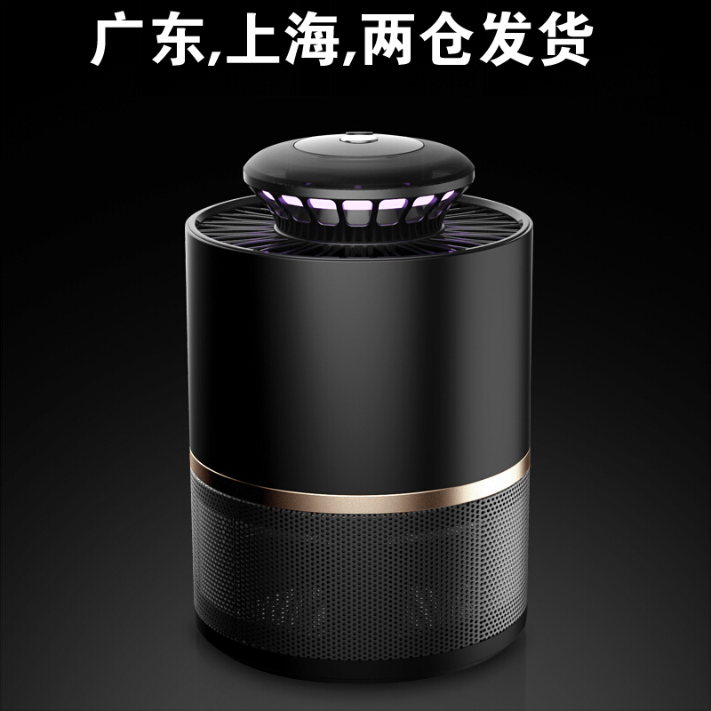 Small intelligence Efficient Mosquito Mosquito killing lamp household Sweep away the light Electric mosquito Mute indoor Pest Electronics Mosquitoin the Home Daily , Deworming supplies , Mosquito Killer/Mosquito suction machine/Ied category - from Buy2taobao.com to provide professional Taobao agent buy service