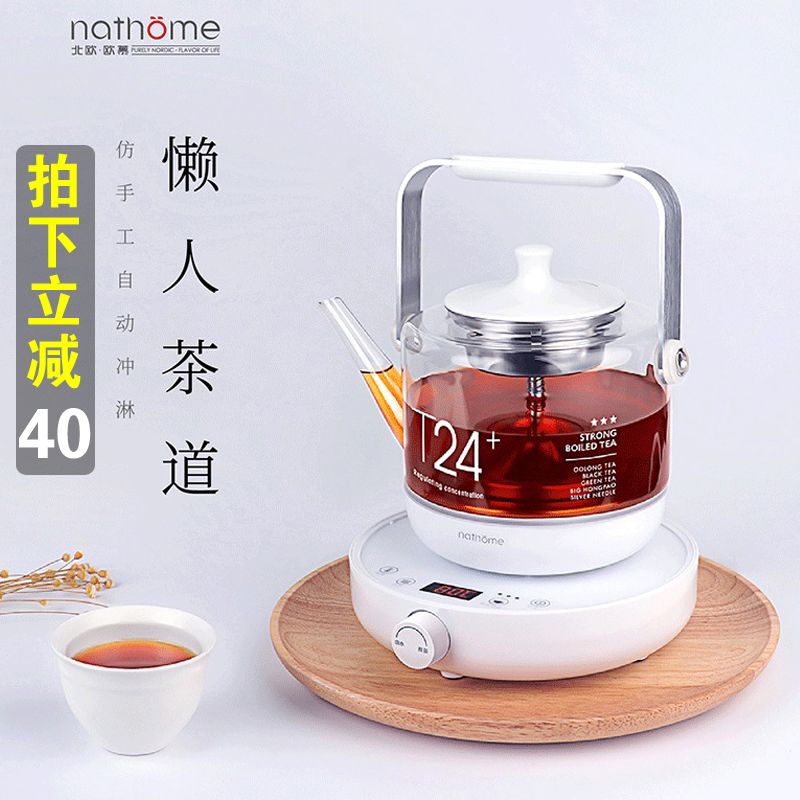 North 欧欧慕 Tea making facilities fully automatic multi-function teapot household Office small-scale Glass Health pot dark teain the Tableware , Tea set , Teapot category - from Buy2taobao.com to provide professional Taobao agent buy service