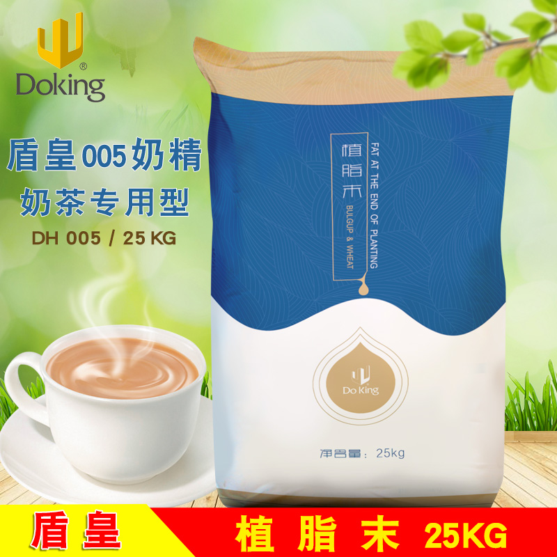 盾皇植脂末奶茶专用型25KG DHOO5浓香奶精商用伴侣珍珠奶茶原料在类目 咖啡/麦片/冲饮, 速溶咖啡/咖啡豆/粉, 咖啡伴侣/辅料, 奶精中 - 来自Buy2taobao.com提供专业的淘宝代购服务