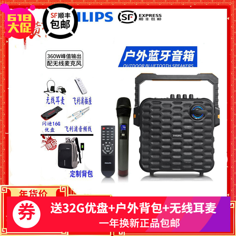 Philips/飛利浦 SD60/93藍牙音箱大功率廣場舞戶外拉杆音響帶話筒在類目 影音電器, 桌面音響/音箱, 無線/藍牙音箱中 - 來自Buy2taobao.com提供專業的淘寶代購服務