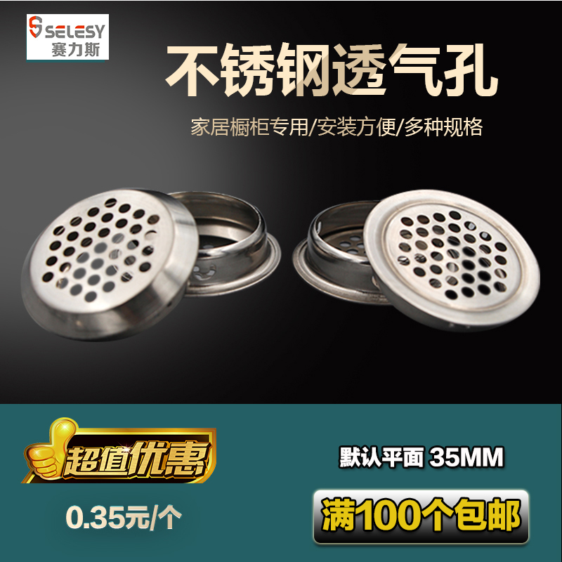 Stainless holes cupboard furniture wardrobe Shoe cabinet Vents ventilation Mesh Exhaust vent 35mmin the Basic building materials , Home Hardware , Furniture Hardware , Line hole cover category - from Buy2taobao.com to provide professional Taobao agent buy service