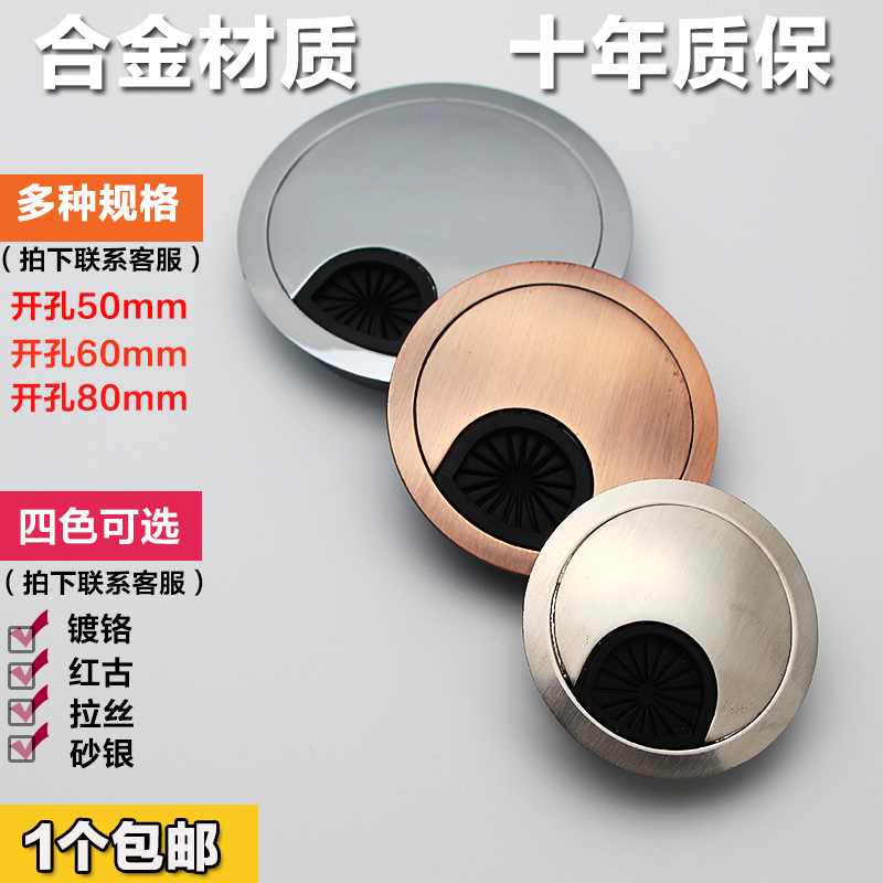 办公桌合金线孔盖线金属穿线盒盖 家具五金电脑桌走线盒 50 60mm在类目 基础建材, 家用五金, 家具五金, 线孔盖中 - 来自Buy2taobao.com提供专业的淘宝代购服务