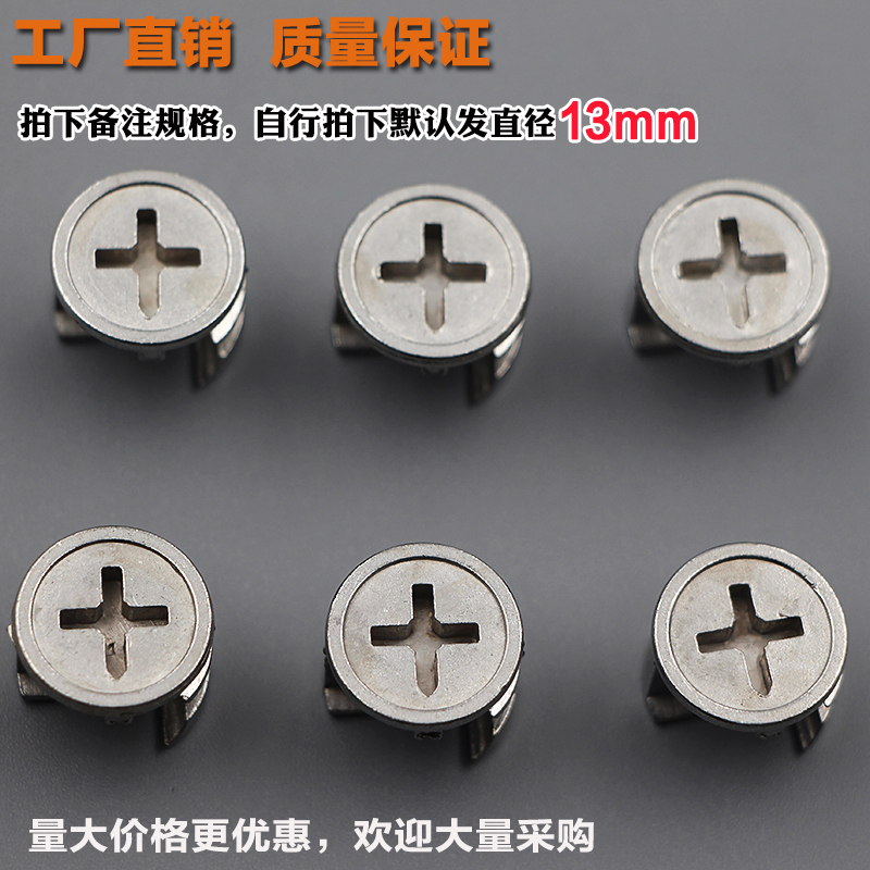 加厚三合一连接件偏心轮螺丝13mm 组合装衣柜床抽屉家具五金配件在类目 基础建材, 家用五金, 家具五金, 家具连接件中 - 来自Buy2taobao.com提供专业的淘宝代购服务