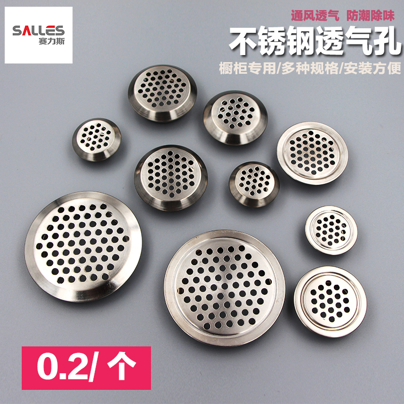 不鏽鋼 透氣孔 櫥櫃透氣孔 鞋櫃透氣孔 櫃子 櫥 透氣孔蓋 通風孔在類目 基礎建材, 家用五金, 傢俱五金, 線孔蓋中 - 來自Buy2taobao.com提供專業的淘寶代購服務