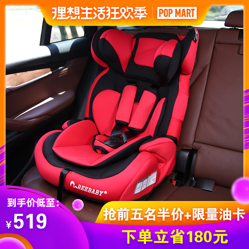 REEBABY儿童安全座椅汽车用9月-12岁车载便携式折叠儿童安全座椅|msdalam kategori kereta/artikel/Fitting/Refit, Auto aksesori/dalam Barang Kemas, Kereta kerusi keselamatan kanak-kanak - dari Buy2taobao.com untuk memberikan perkhidmatan ejen Taobao profesional membeli