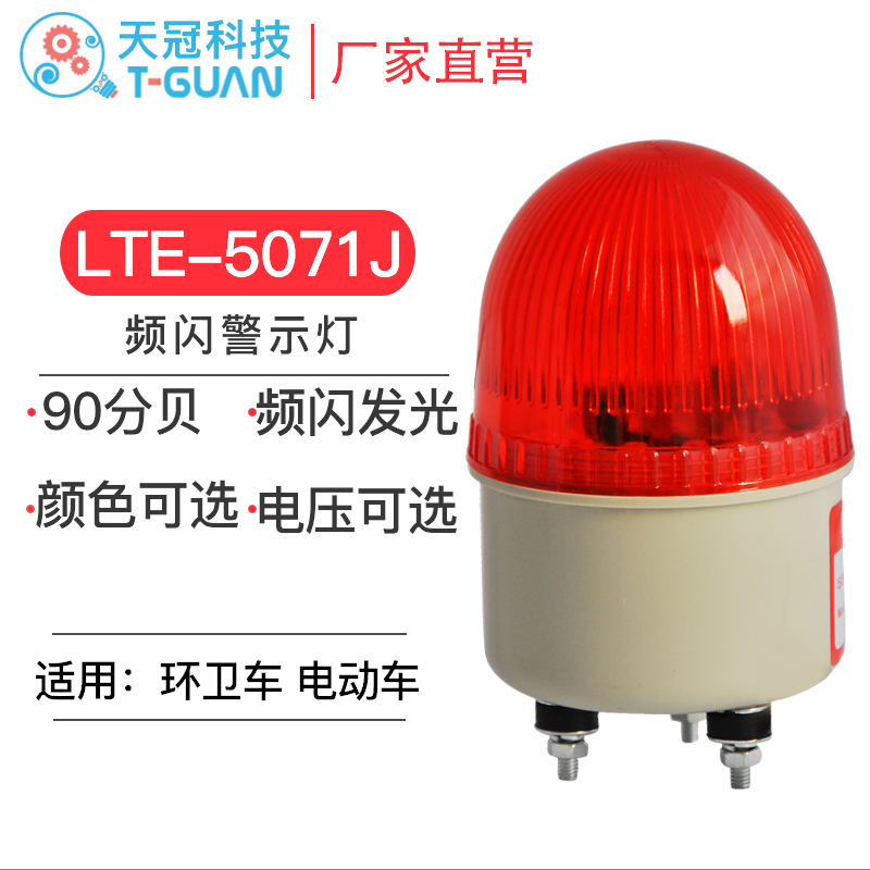 LTE-5071J small-scale Warning light Construction workers Mini Warning light Warning lights LED Warning lightin the Electronic/Electrician , Fire alarm equipment , Warning lights category - from Buy2taobao.com to provide professional Taobao agent buy service