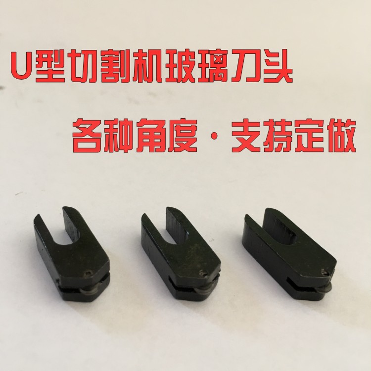 Type U Knife head Multi le Knife head cutting machine Glass knife Special-shaped cutting machine Knife head semi-automatic cutting machine Tool carrierin the Hardware/Tool , Hand Tools , Knife , Glasscutter category - from Buy2taobao.com to provide professional Taobao agent buy service