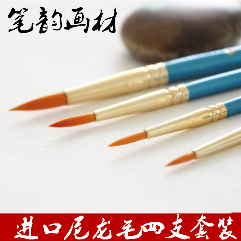 笔韵画材 勾线笔丙烯画笔油画笔厂家直销水彩画笔描线笔四支套装|msdalam kategori Kamus elektronik/buku kertas elektronik/alat tulis, alat lukisan/kayu dicat/bekalan Calligraphy, pen Hook talian - dari Buy2taobao.com untuk memberikan perkhidmatan ejen Taobao profesional membeli