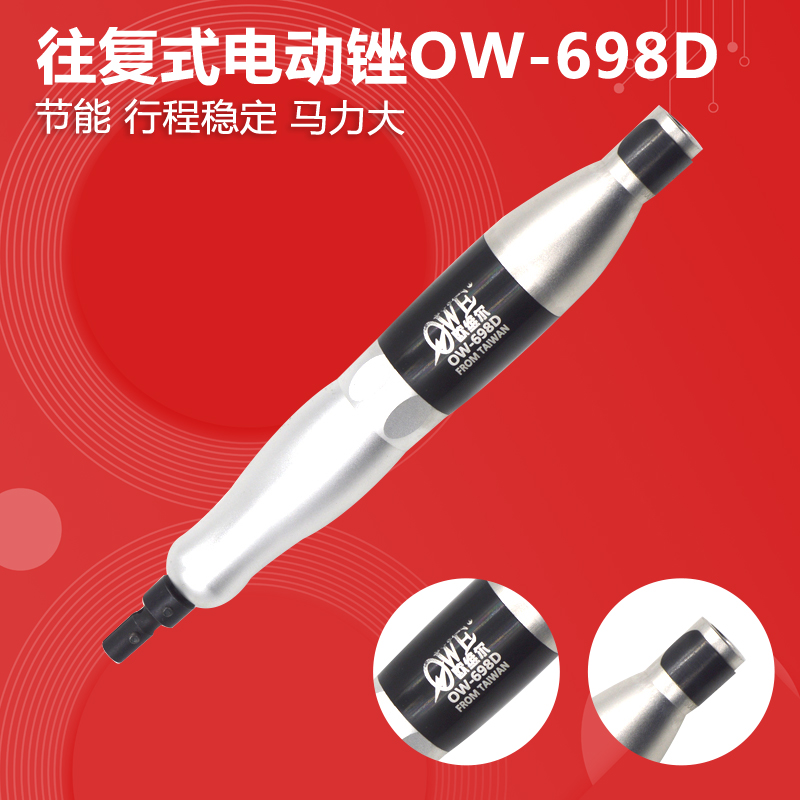 台湾欧维尔OW-698D往复电动锉两用旋转式抛光磨光锉刀 电动吊磨机在类目 五金/工具, 电动工具, 电磨/角磨机中 - 来自Buy2taobao.com提供专业的淘宝代购服务