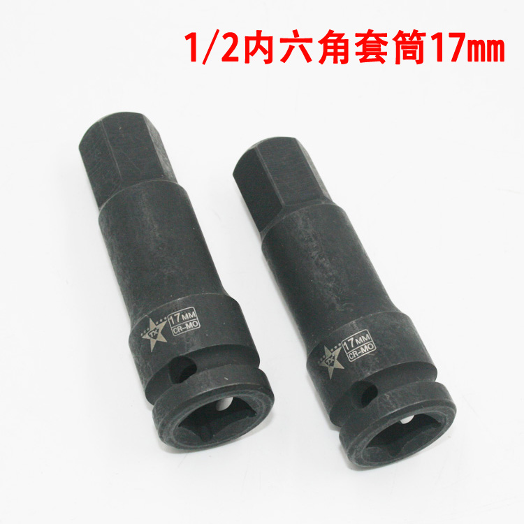 1/2气动扳手内六角套筒/风炮/气扳机/风扳机/气扳手/风扳手 17mm|msdalam kategori perkakasan/alat, Alat-alat pneumatik, Air Ratchet Wrench - dari Buy2taobao.com untuk memberikan perkhidmatan ejen Taobao profesional membeli