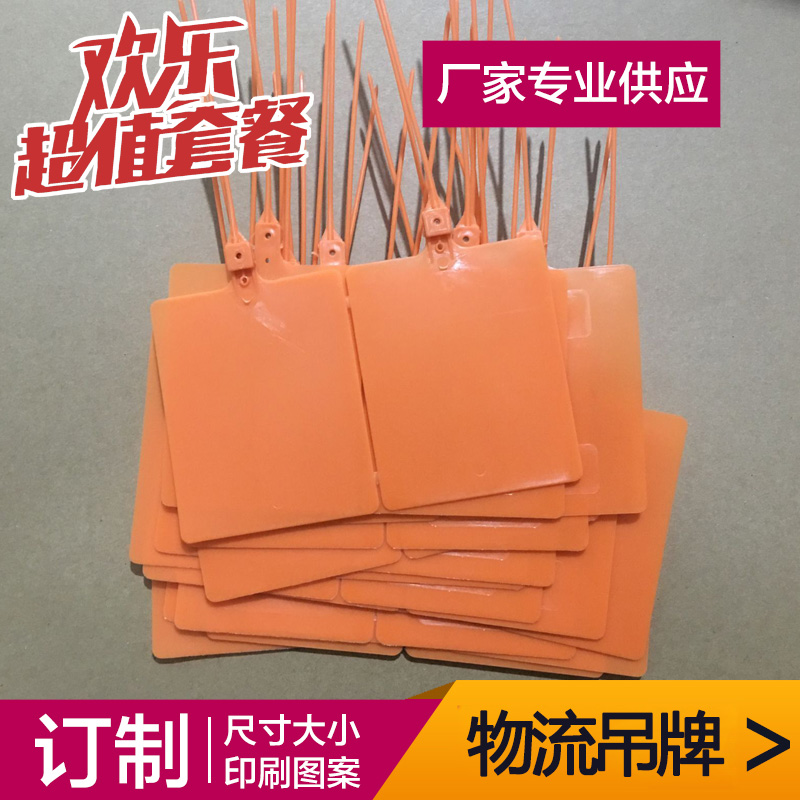 物流吊牌挂签标签 塑料封条PVC德邦安能百世中通物流运快通用标签在类目 服饰配件/皮带/帽子/围巾, 其他配件中 - 来自Buy2taobao.com提供专业的淘宝代购服务