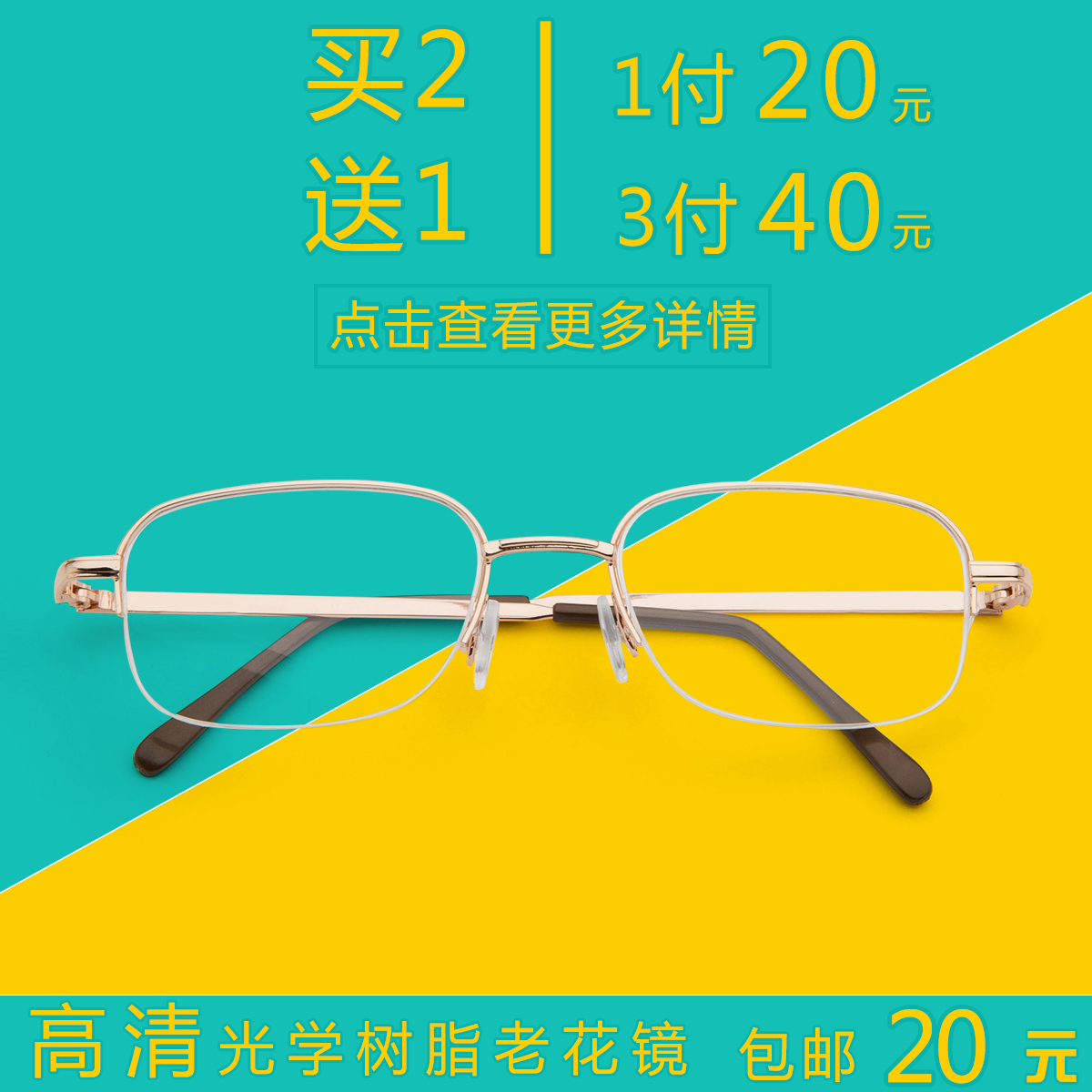 高档品牌光学超轻时尚树脂老花镜男女优雅舒适老化老光眼镜防疲劳在类目 ZIPPO/瑞士军刀/眼镜, 功能眼镜, 老花镜中 - 来自Buy2taobao.com提供专业的淘宝代购服务