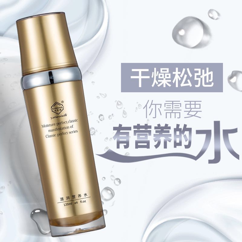 有防僞唯思麗滋潤營養水120毫升保濕補水滋潤柔膚水化妝水爽膚水在類目 美容護膚/美體/精油, 化妝水/爽膚水中 - 來自Buy2taobao.com提供專業的淘寶代購服務