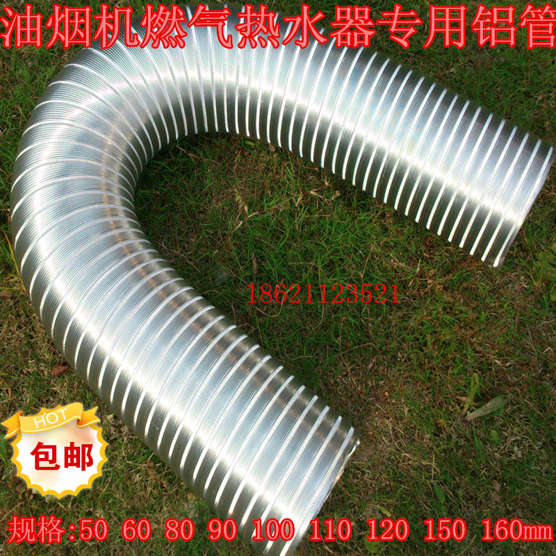 加厚燃氣熱水器排氣管/純鋁煙管可彎曲伸縮直徑100mm110mm 120mm在類目 生活電器, 生活家電配件, 其他生活家電配件中 - 來自Buy2taobao.com提供專業的淘寶代購服務