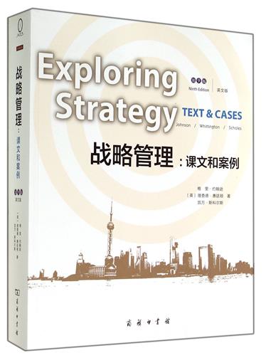 战略管理--课文和案例(英文版第9版) 书 (英)格里·约翰逊//理查德·惠廷顿//凯万·斯科尔斯 商务在类目 书籍/杂志/报纸, 管理, 战略管理中 - 来自Buy2taobao.com提供专业的淘宝代购服务