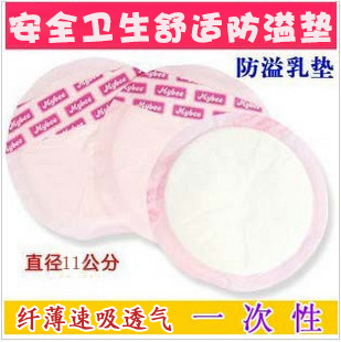 New products Lactation disposable Breast pads disposable Breast Pads Maternal Leak proof Can not Breast padsin the Maternity/Maternal supplies/Nutrition , Prenatal and postnatal mother supplies , Breast Pads category - from Buy2taobao.com to provide professional Taobao agent buy service