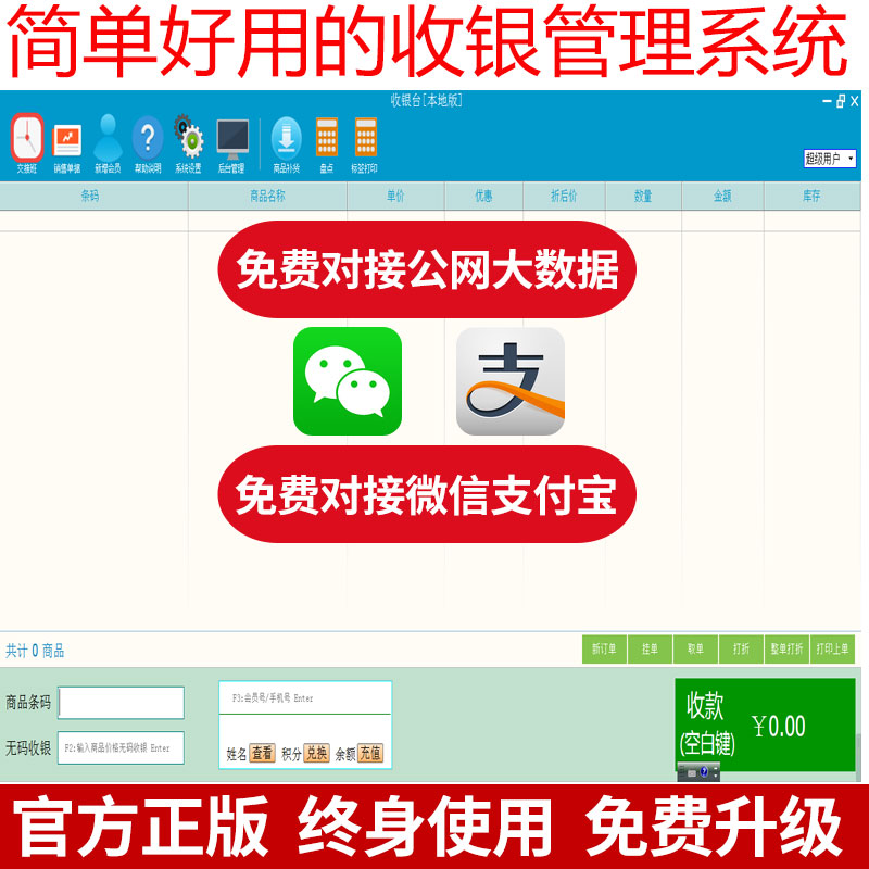 收银永久超市进销存电脑官方系统便利店软件扫描枪管理零售收款机|ruв категории офисное оборудование/расходные материалы/соответствующие услуги, точка/детектор/кассы и аксессуары, кассы аксессуары - от Buy2taobao.com для оказания профессиональной услуги покупки агента Taobao
