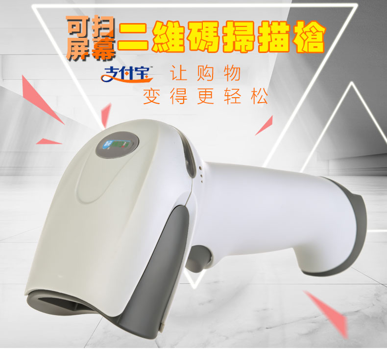 Taurus Wired Two-dimensional code Scanning gun express supermarket Cashier Barcode screen wireless Two-dimensional code Barcode scanning gunin the Office Equipment/Consumables/Related Services , Barcode Scanning/Collection equipment , Barcode Scanner category - from Buy2taobao.com to provide professional Taobao agent buy service