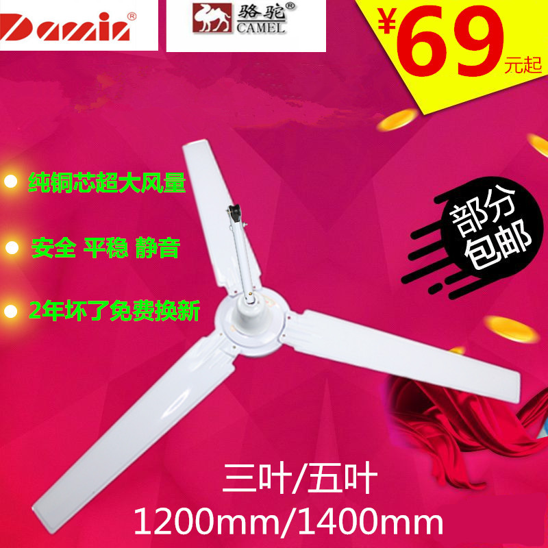 Ming dynasty camel Ceiling fan 1.4 Beige 56 Industrialist Dining room Ceiling dormitory electric fanin the Electrical life , Ceiling fan category - from Buy2taobao.com to provide professional Taobao agent buy service