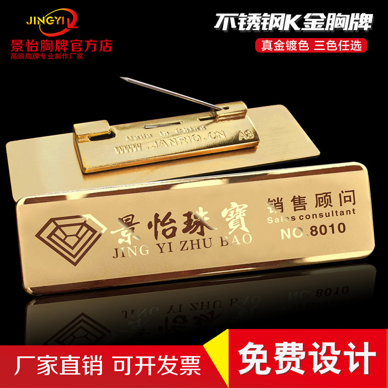 不锈钢高档胸牌制作员工工号牌定做工牌定制公司别针式工作牌铭牌|ruв категории персональные настройки/разработка услуг/DIY, управление/канцелярские настройки, грудь карты на заказ - от Buy2taobao.com для оказания профессиональной услуги покупки агента Taobao