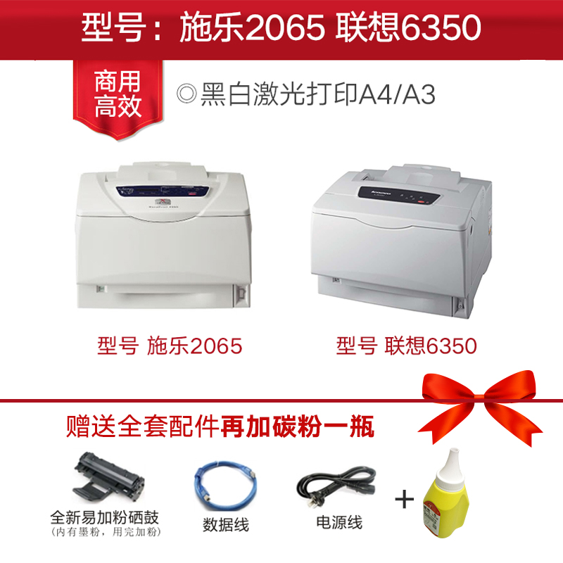 Fuji Xerox xerox2065 association 6530 Two-sided network commercial CAD High-speed black and white A3 Laser Printersin the Office Equipment/Consumables/Related Services , laser Print equipment, Laser Printers category - from Buy2taobao.com to provide professional Taobao agent buy service