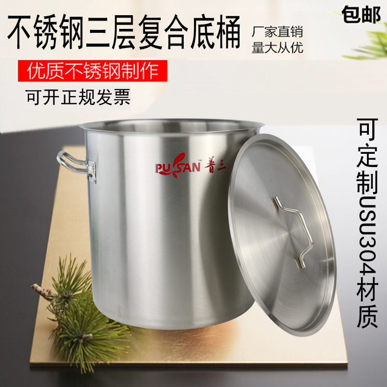 thickening Stainless steel Compound base hot-water bucket Electromagnetic furnace Dedicated Stainless steel barrel large commercial household Soup potin the Kitchen/Cooking utensils , Cooking utensils , Cookware/Pot/Kettle , Stockpot category - from Buy2taobao.com to provide professional Taobao agent buy service