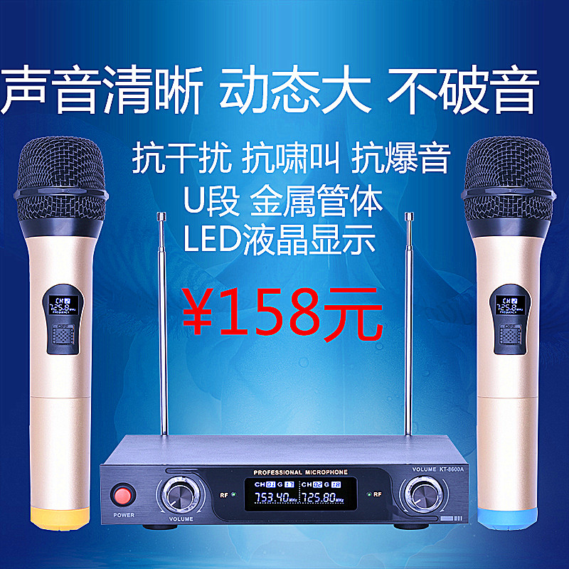瑪愛馨KT-8600A無線話筒壹拖二家用ktv會議卡拉Ok無線麥克風教學在類目 影音電器, 麥克風/話筒中 - 來自Buy2taobao.com提供專業的淘寶代購服務
