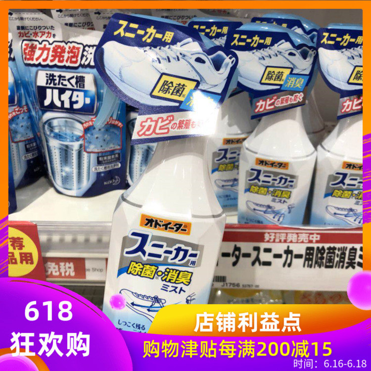 日本代購小林鞋用除鞋臭噴霧除味芳香清爽去異味噴霧250ml在類目 居家日用, 鞋用品, 鞋襪除臭劑中 - 來自Buy2taobao.com提供專業的淘寶代購服務